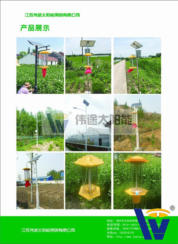 太阳能杀虫灯