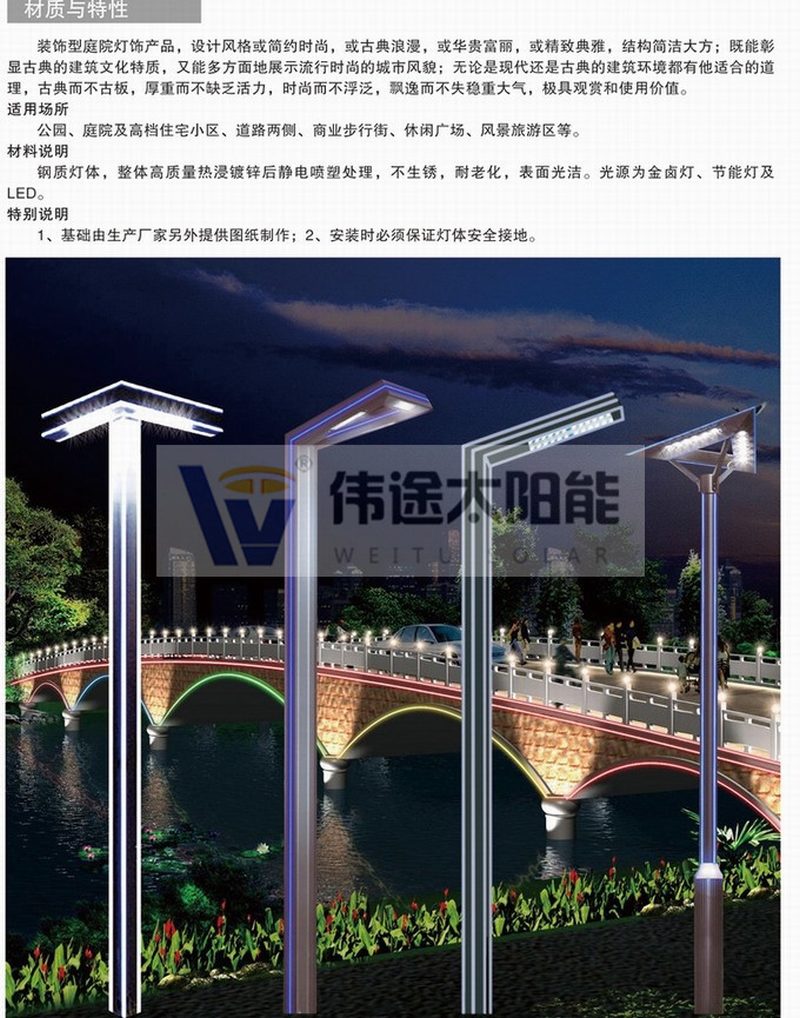 景观灯