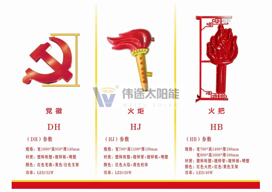 节日灯
